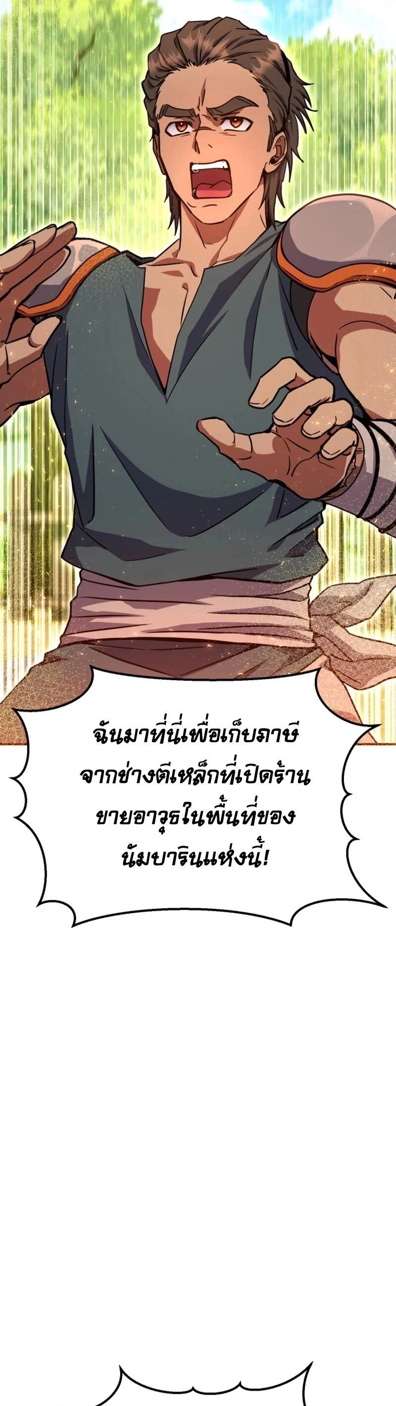 Legendary Blacksmith’s Vengeance ตอนที่ 47 page 22