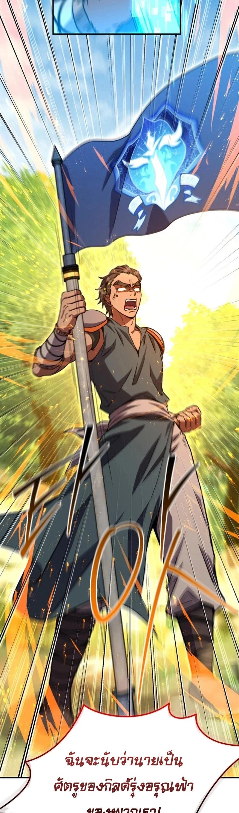 Legendary Blacksmith’s Vengeance ตอนที่ 47 page 28