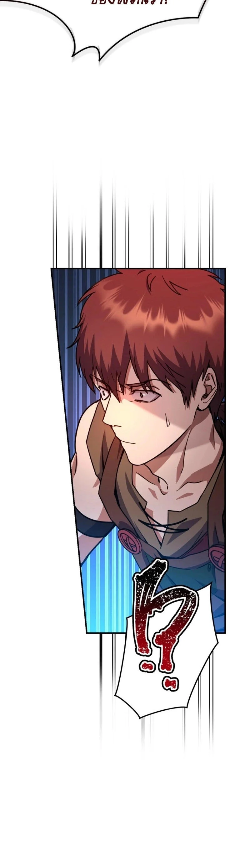 Legendary Blacksmith’s Vengeance ตอนที่ 47 page 29