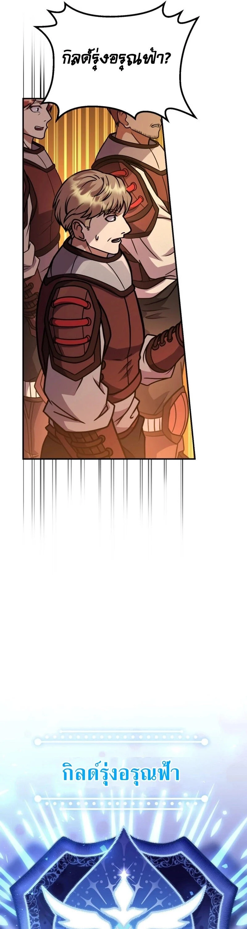 Legendary Blacksmith’s Vengeance ตอนที่ 47 page 30