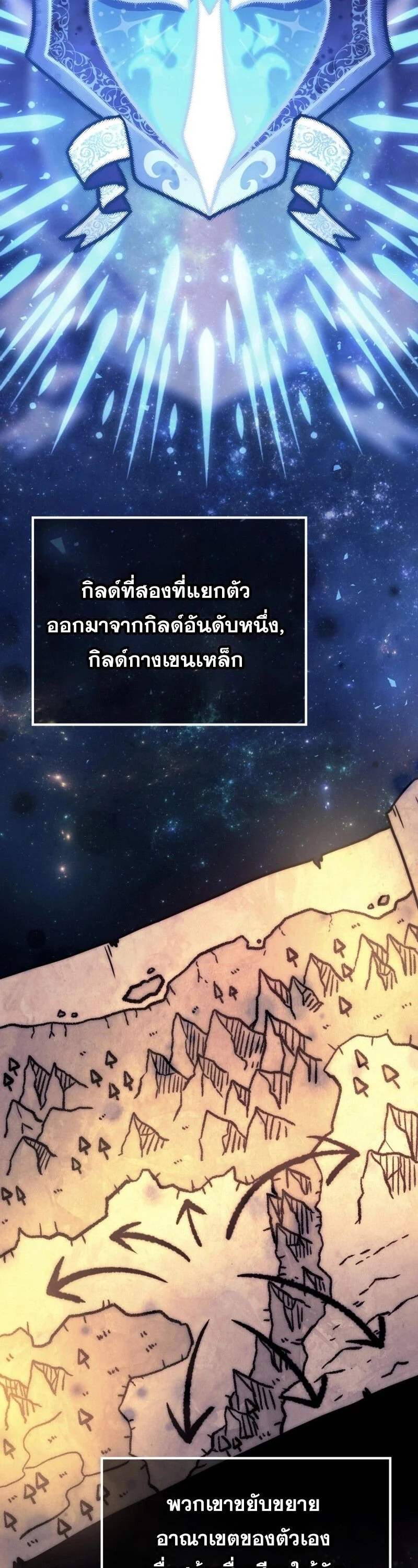 Legendary Blacksmith’s Vengeance ตอนที่ 47 page 31