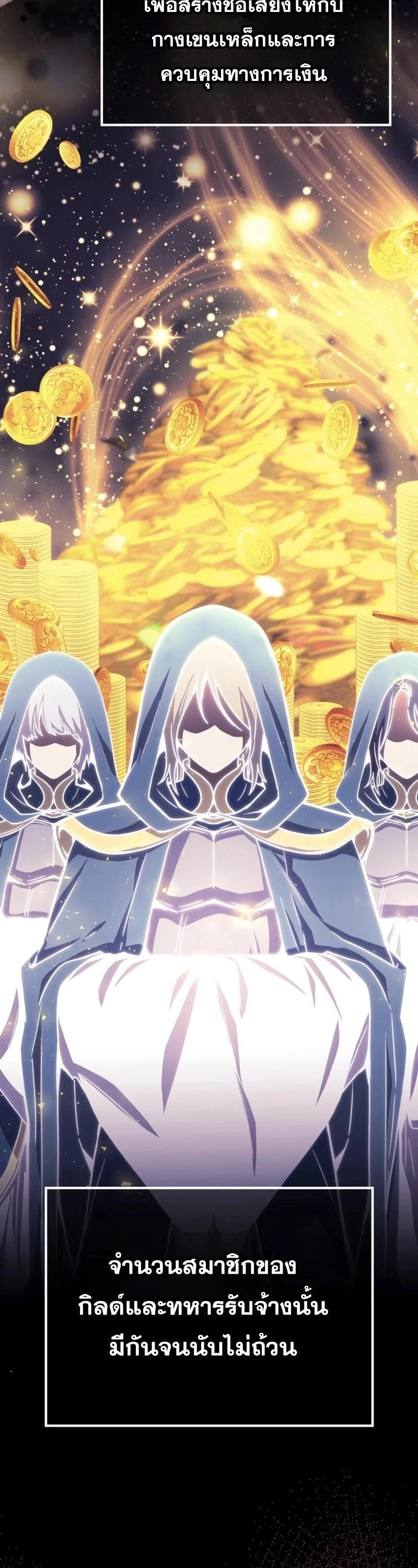 Legendary Blacksmith’s Vengeance ตอนที่ 47 page 32