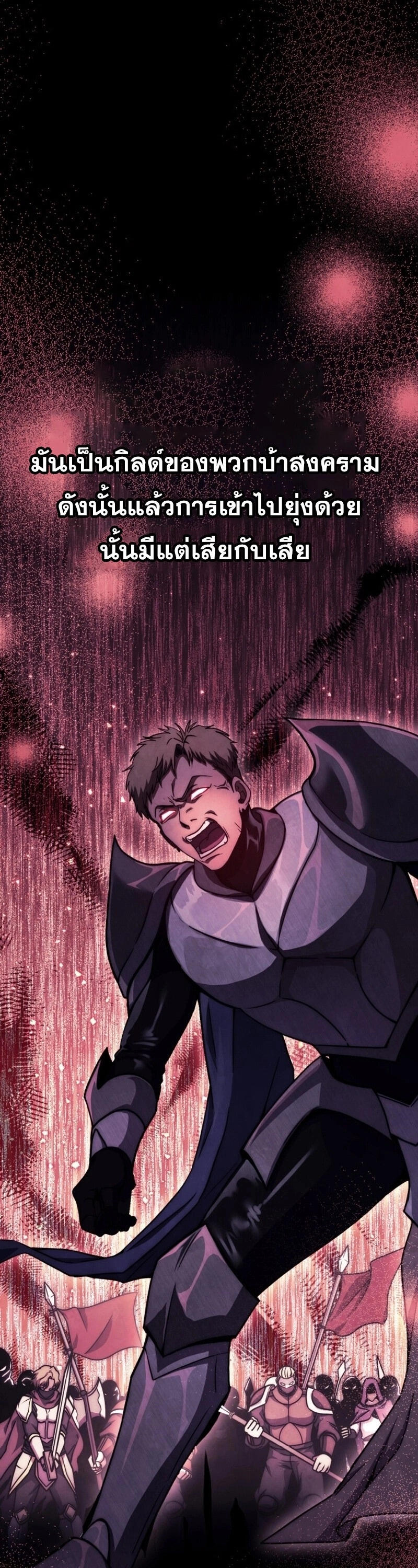 Legendary Blacksmith’s Vengeance ตอนที่ 47 page 33