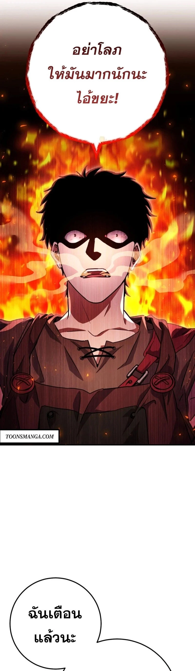 Legendary Blacksmith’s Vengeance ตอนที่ 47 page 40