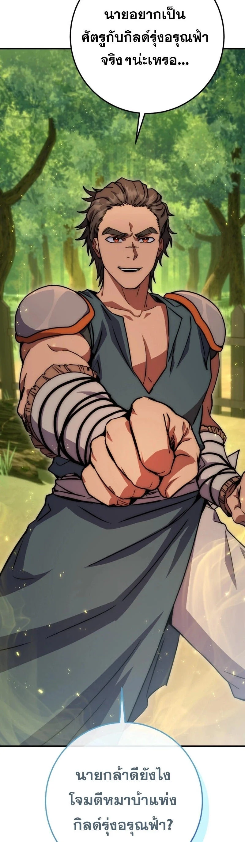 Legendary Blacksmith’s Vengeance ตอนที่ 47 page 41