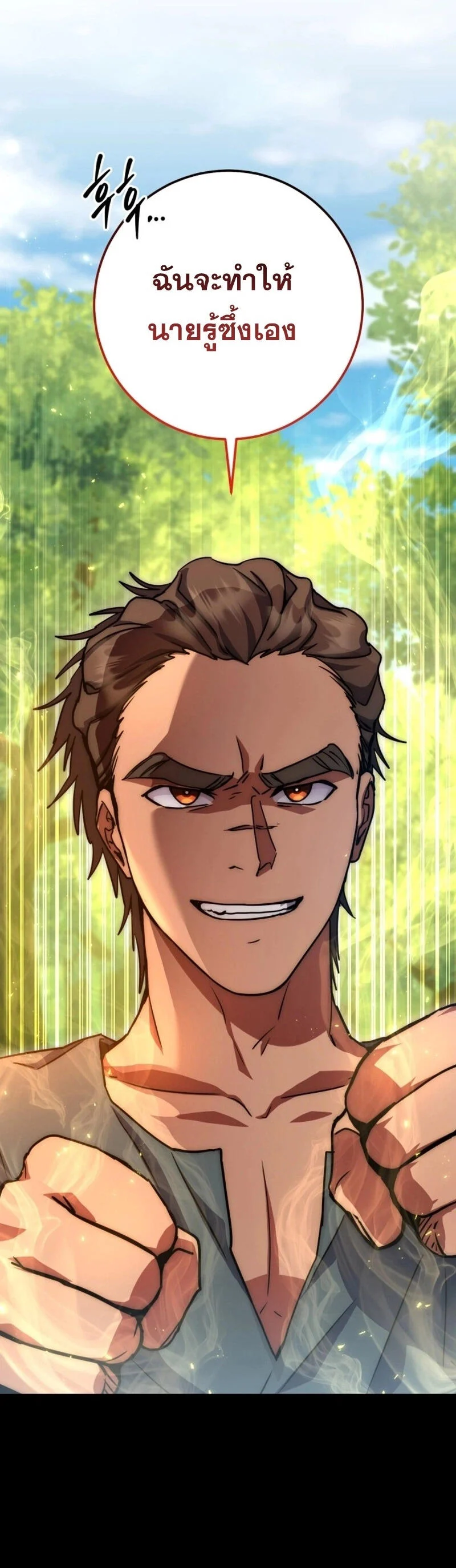 Legendary Blacksmith’s Vengeance ตอนที่ 47 page 43