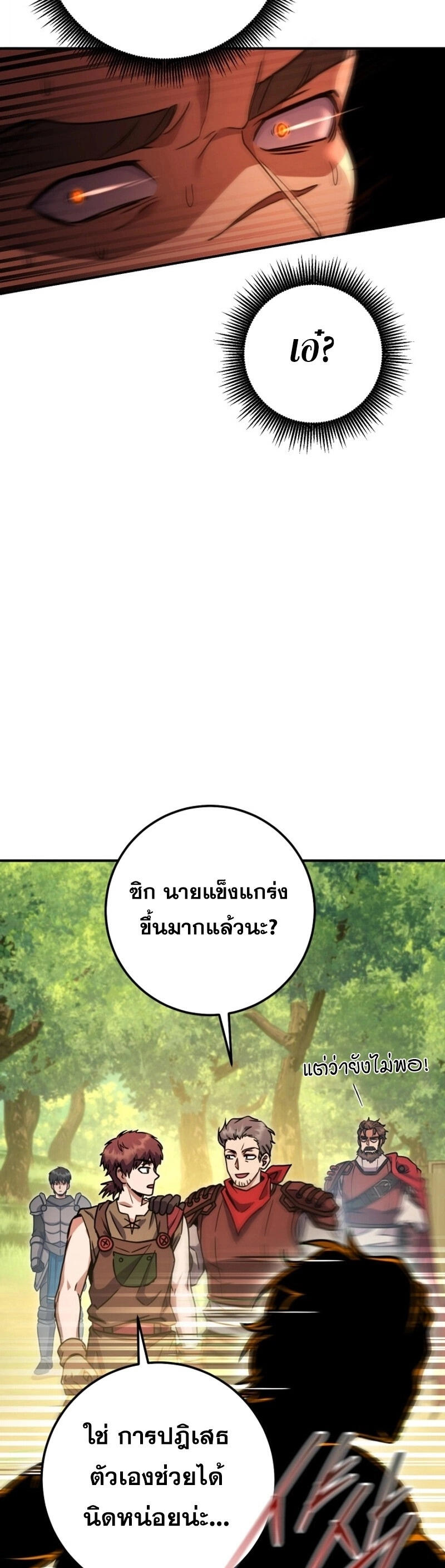 Legendary Blacksmith’s Vengeance ตอนที่ 47 page 47