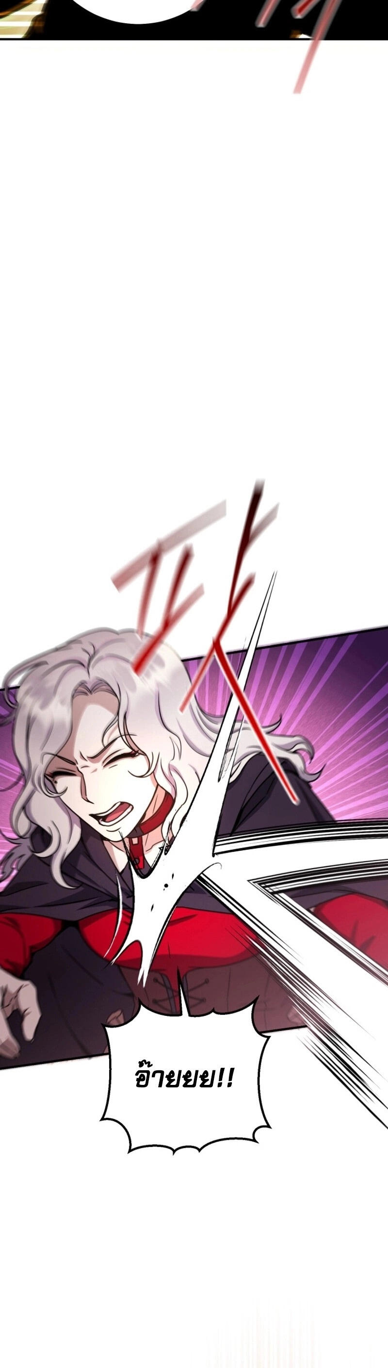 Legendary Blacksmith’s Vengeance ตอนที่ 47 page 48