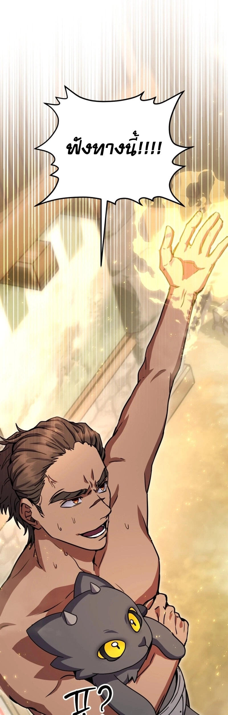 Legendary Blacksmith’s Vengeance ตอนที่ 47 page 49