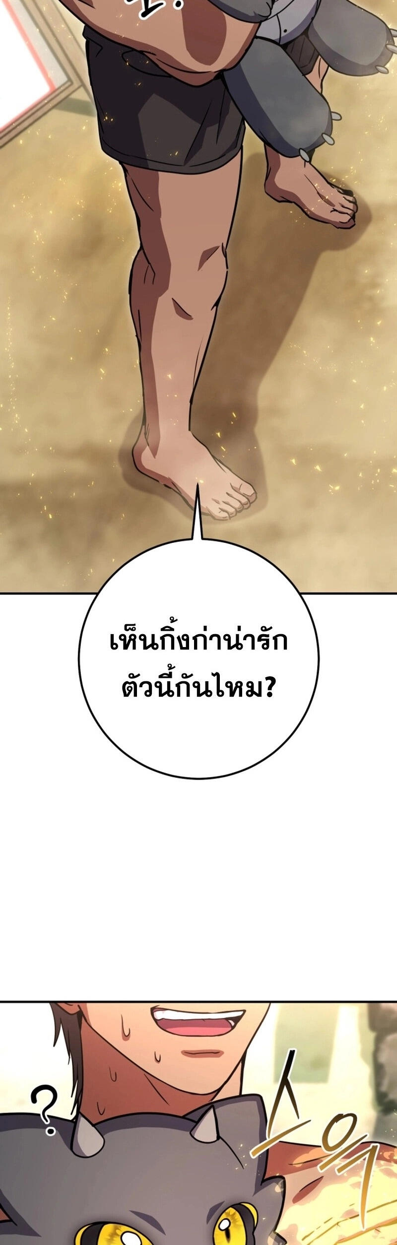 Legendary Blacksmith’s Vengeance ตอนที่ 47 page 50