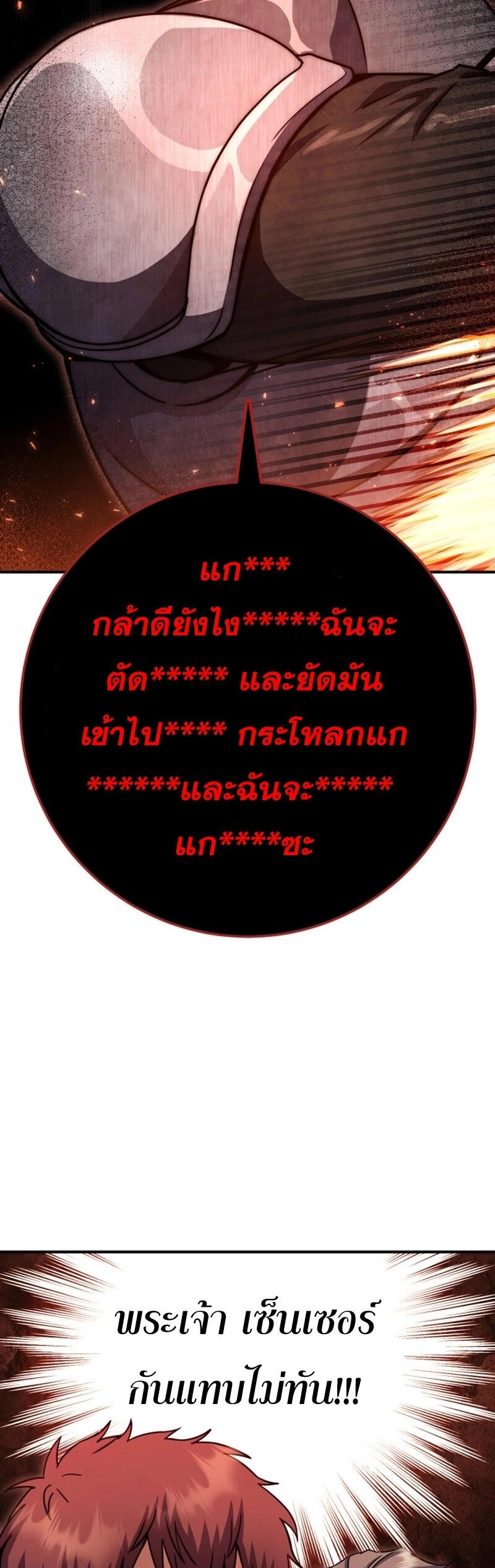 Legendary Blacksmith’s Vengeance ตอนที่ 47 page 56