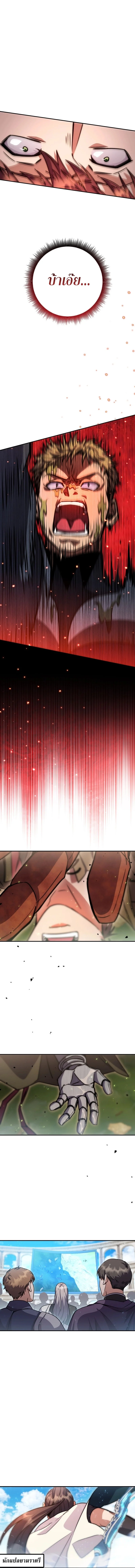 Legendary Blacksmith’s Vengeance ตอนที่ 55 page 14
