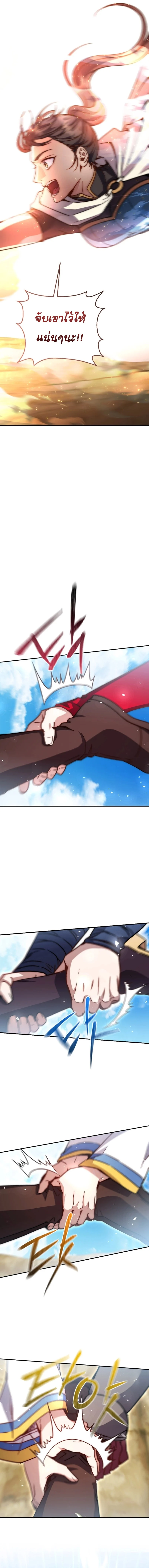 Legendary Blacksmith’s Vengeance ตอนที่ 55 page 16
