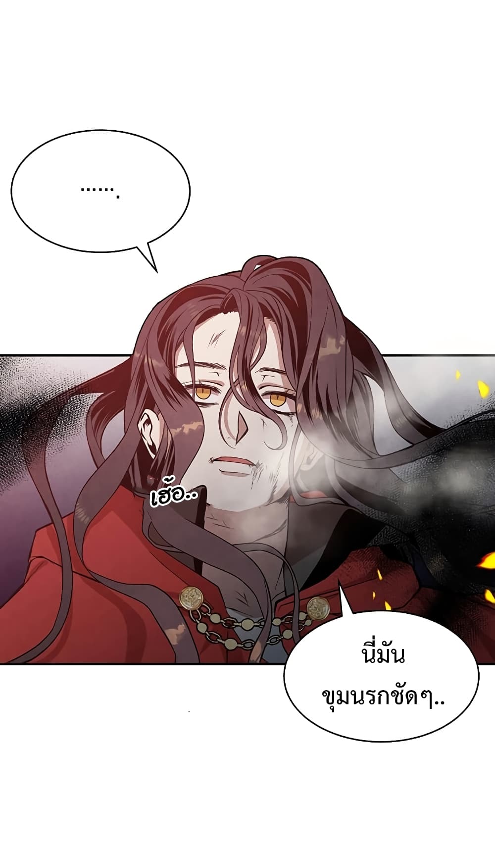 Legendary Youngest Son of the Marquis House ตอนที่ 1 page 3