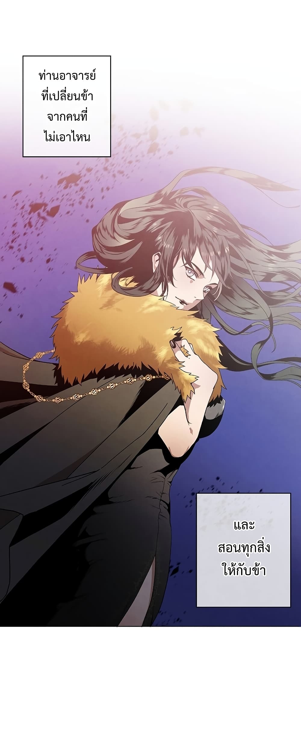 Legendary Youngest Son of the Marquis House ตอนที่ 1 page 8