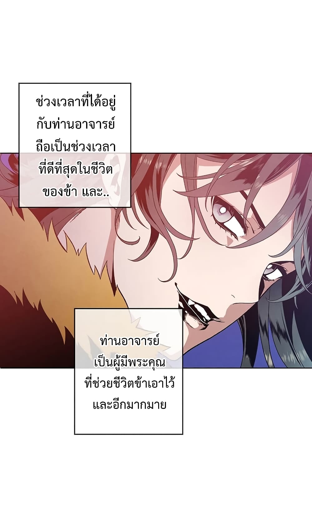 Legendary Youngest Son of the Marquis House ตอนที่ 1 page 9