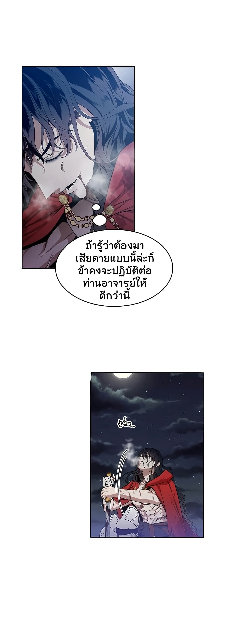 Legendary Youngest Son of the Marquis House ตอนที่ 1 page 10