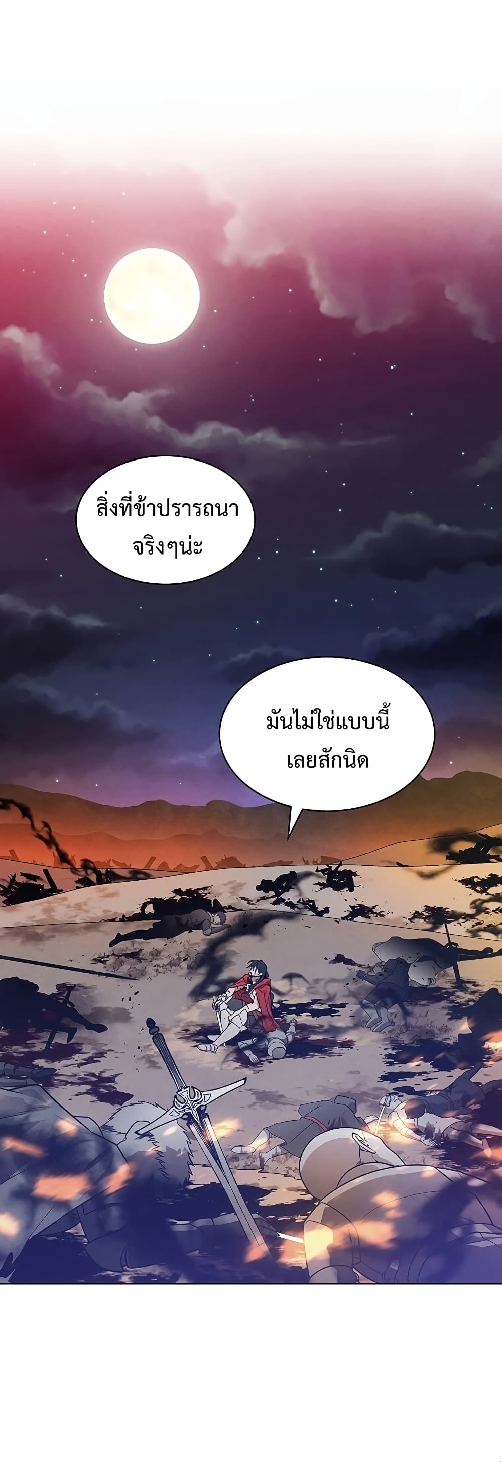 Legendary Youngest Son of the Marquis House ตอนที่ 1 page 11