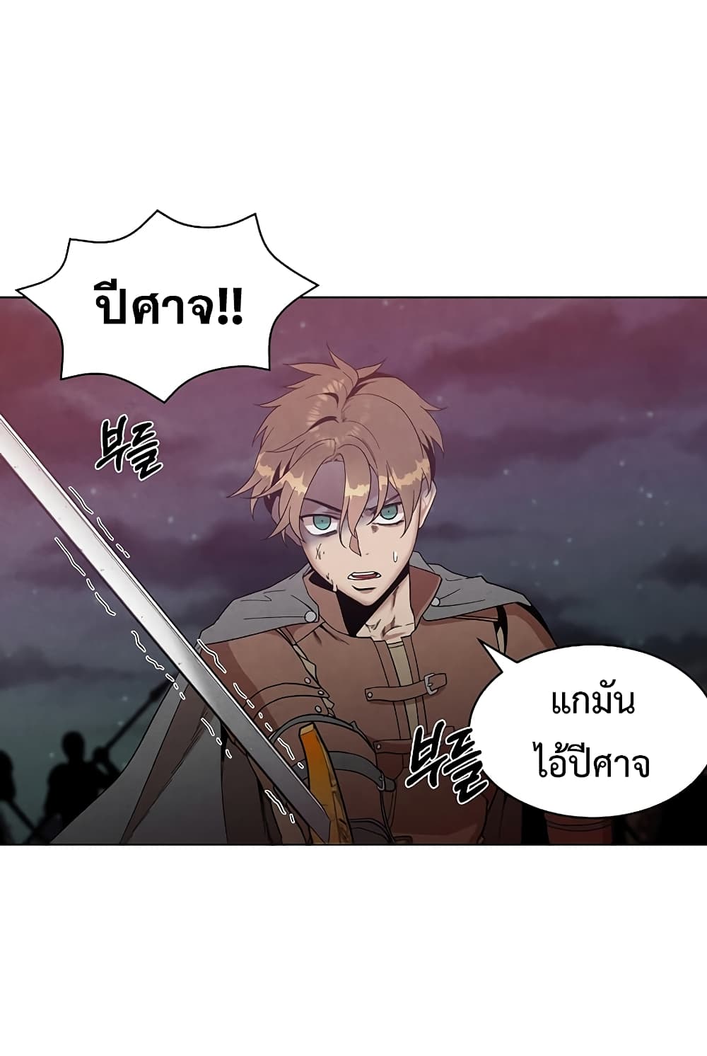 Legendary Youngest Son of the Marquis House ตอนที่ 1 page 18