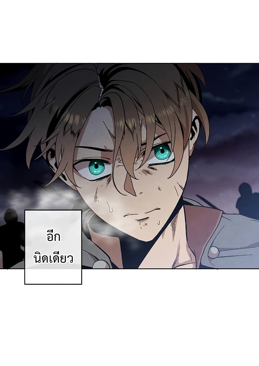 Legendary Youngest Son of the Marquis House ตอนที่ 1 page 21