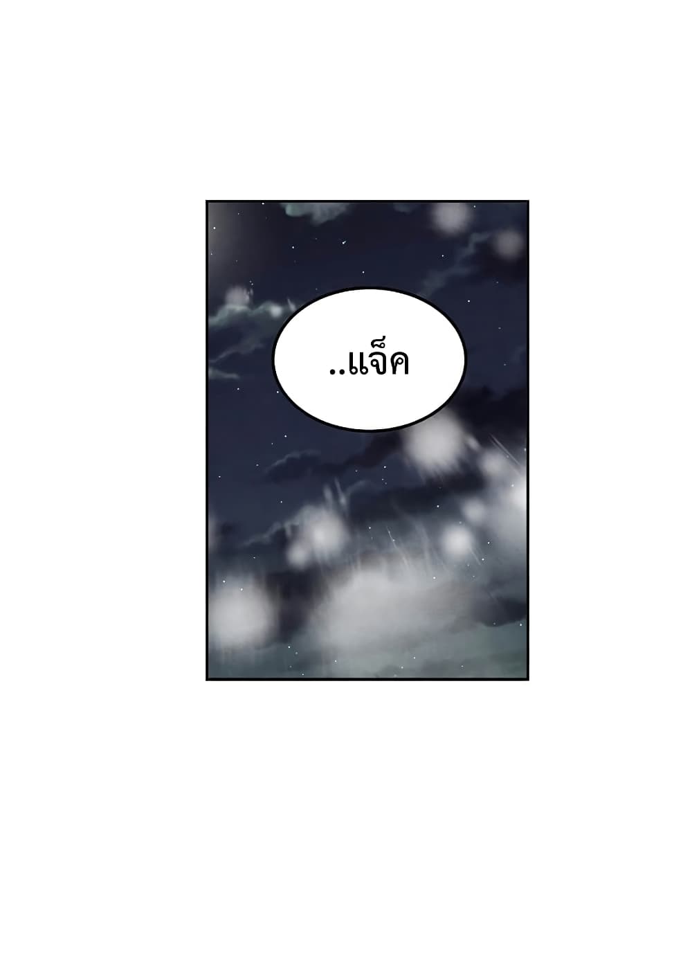 Legendary Youngest Son of the Marquis House ตอนที่ 1 page 28