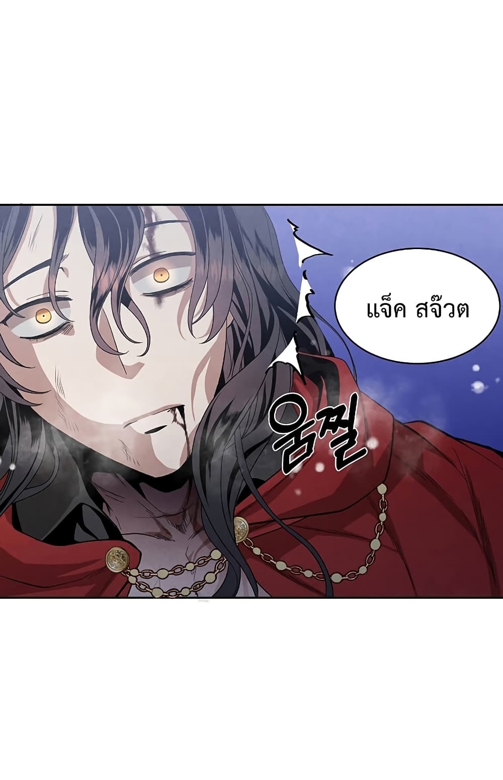 Legendary Youngest Son of the Marquis House ตอนที่ 1 page 29
