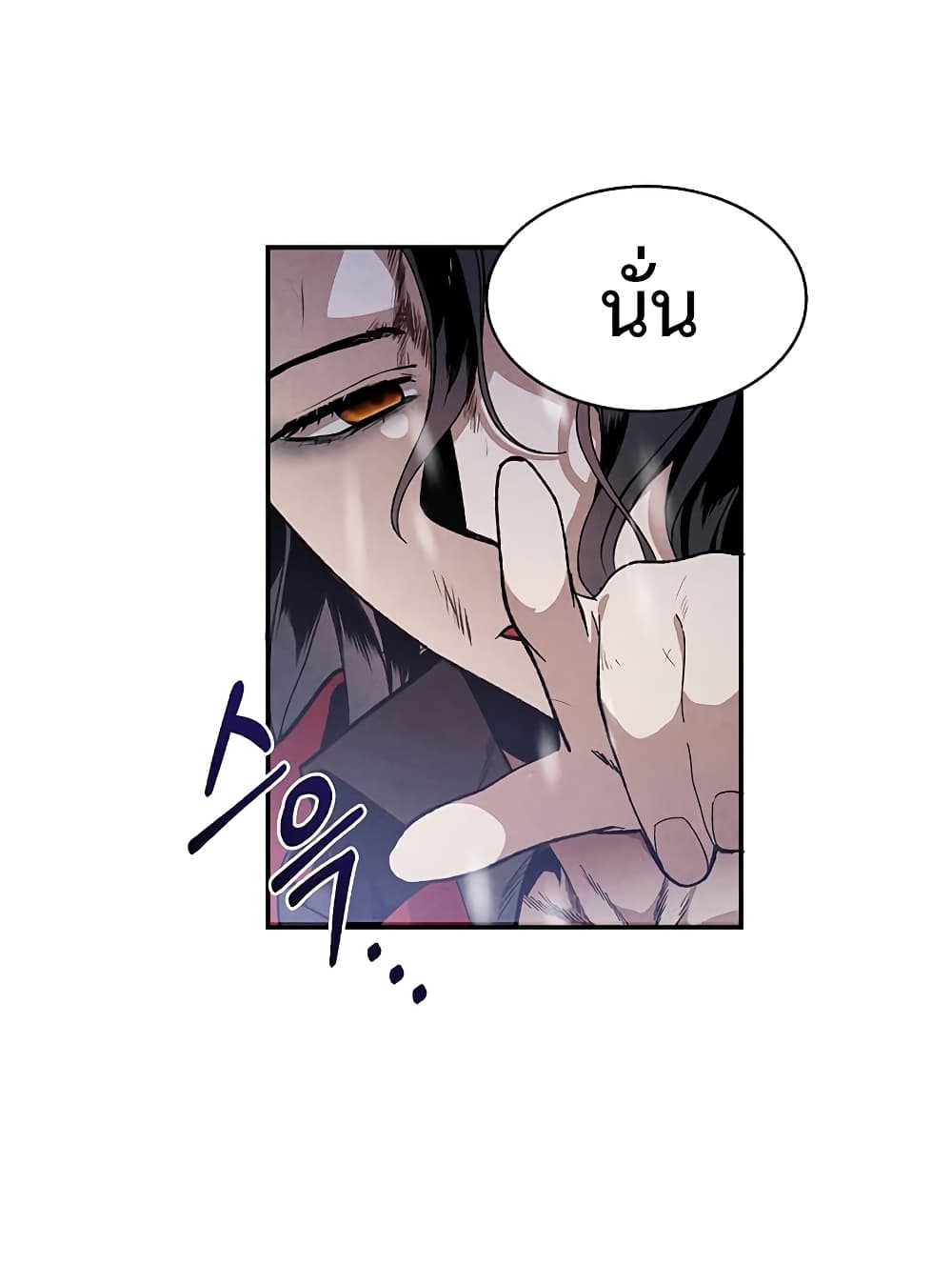 Legendary Youngest Son of the Marquis House ตอนที่ 1 page 35