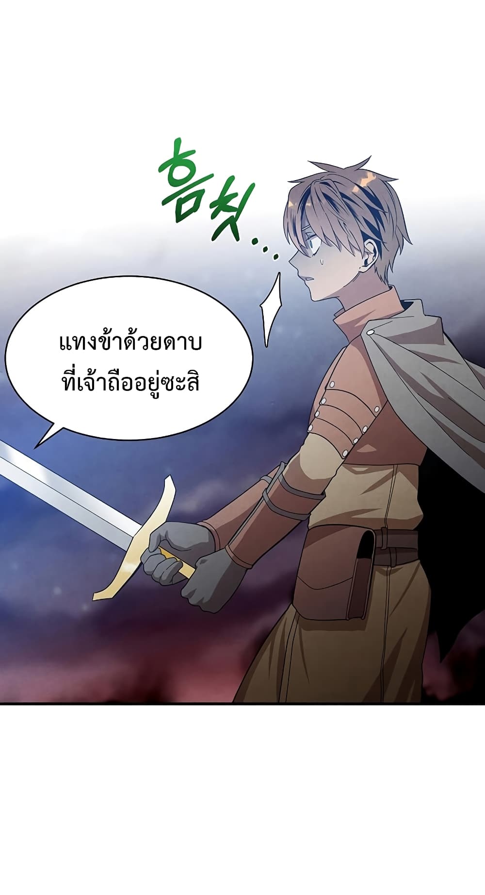 Legendary Youngest Son of the Marquis House ตอนที่ 1 page 36