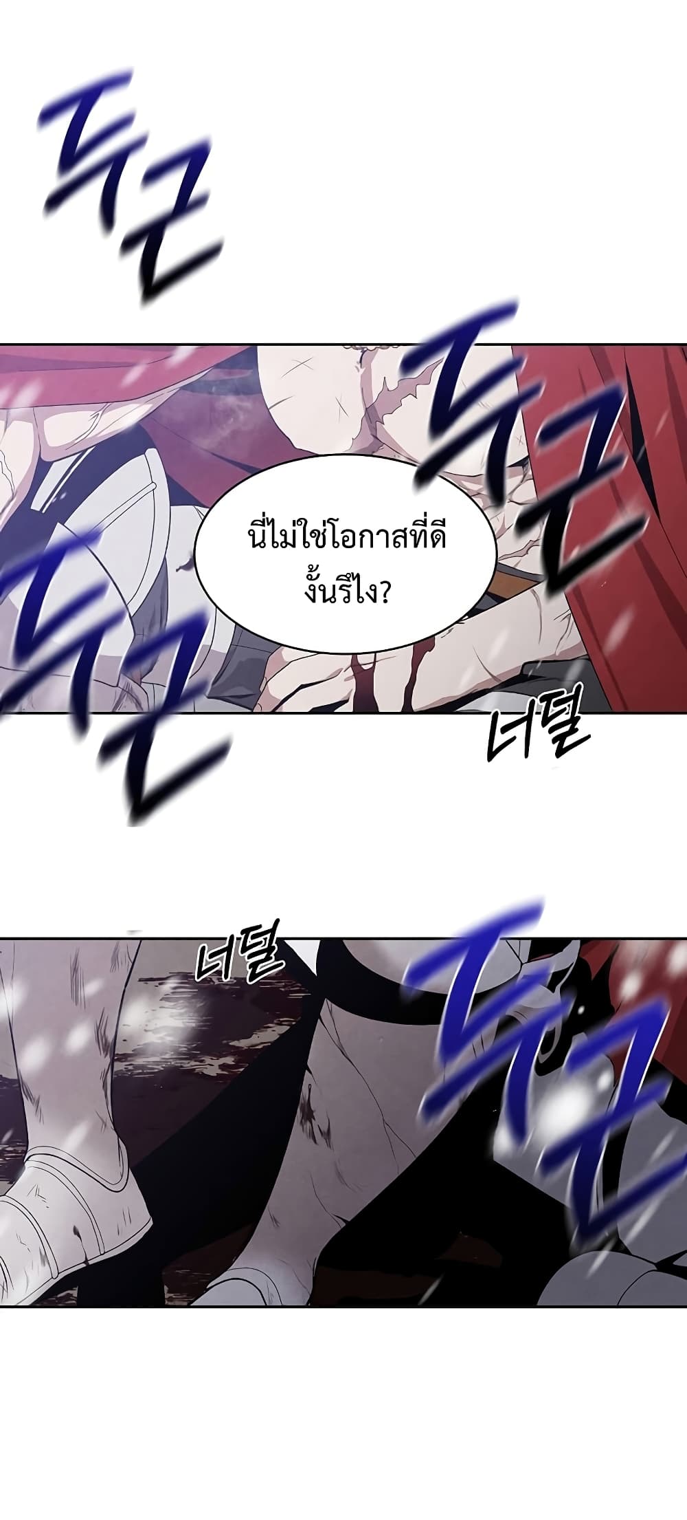 Legendary Youngest Son of the Marquis House ตอนที่ 1 page 38