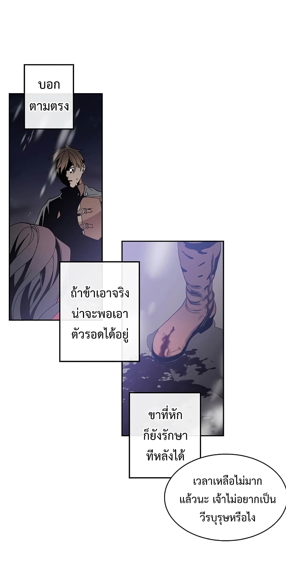 Legendary Youngest Son of the Marquis House ตอนที่ 1 page 40