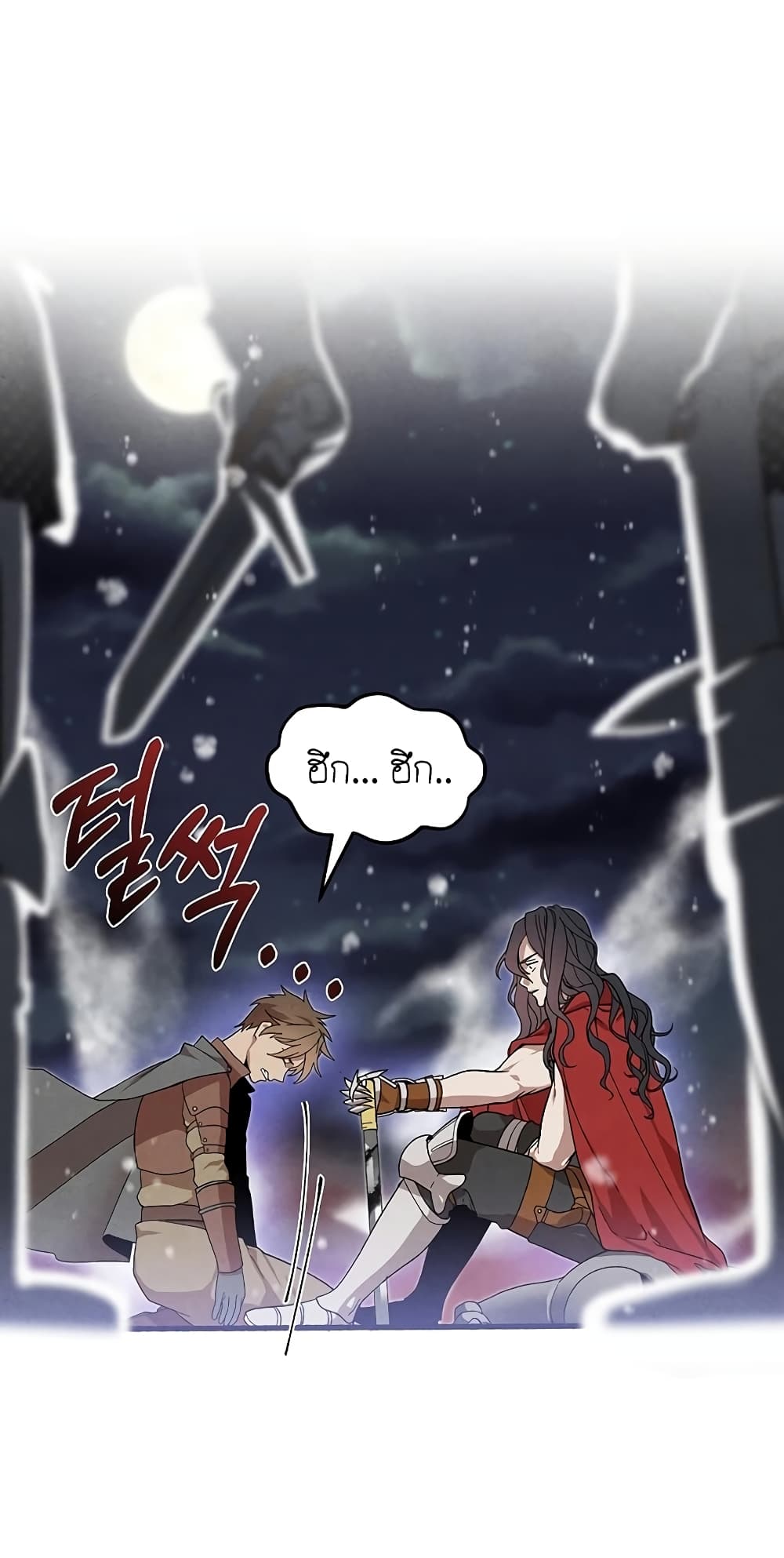 Legendary Youngest Son of the Marquis House ตอนที่ 1 page 45