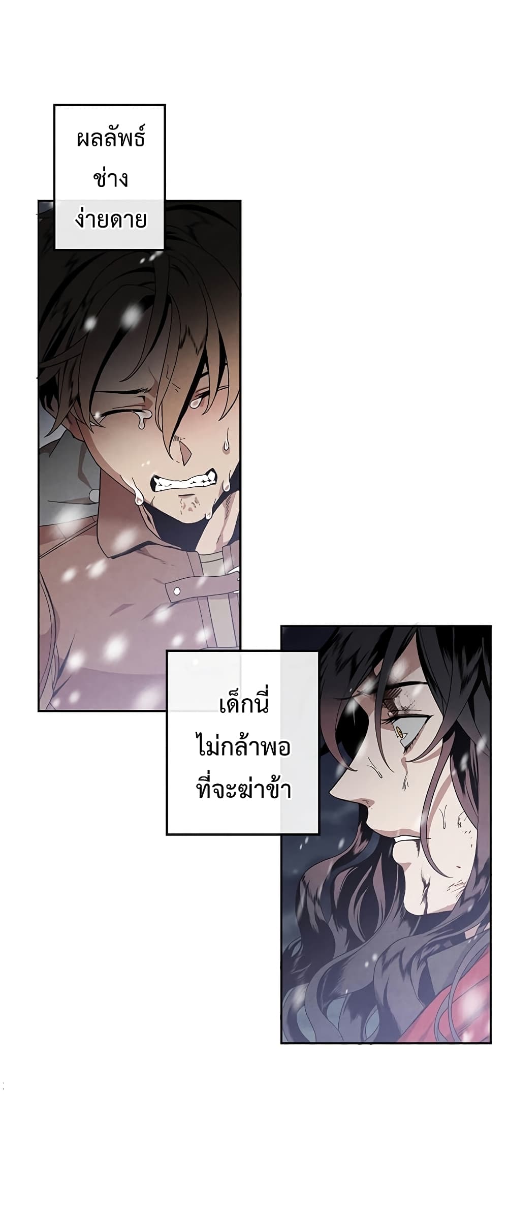 Legendary Youngest Son of the Marquis House ตอนที่ 1 page 46