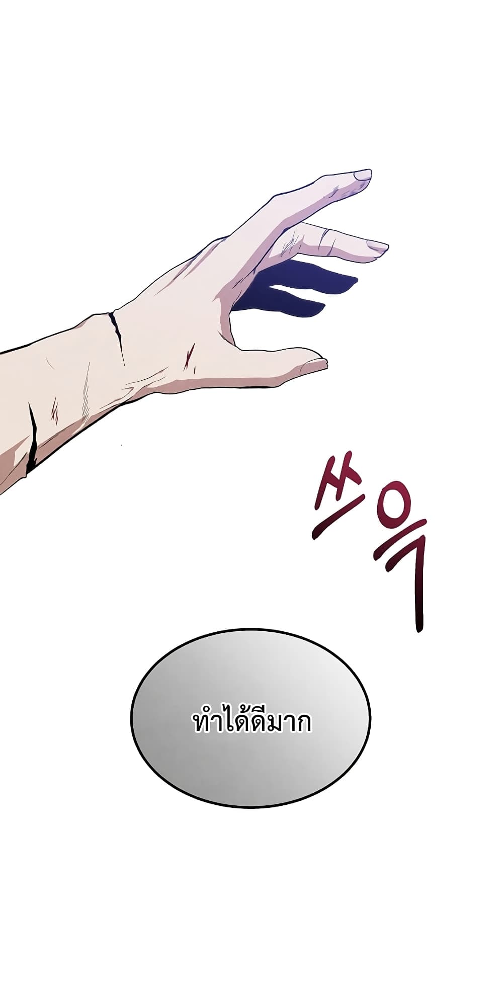 Legendary Youngest Son of the Marquis House ตอนที่ 1 page 48