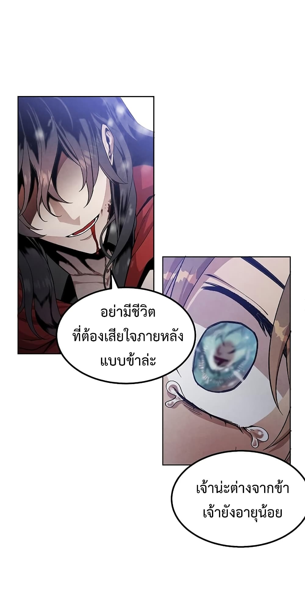 Legendary Youngest Son of the Marquis House ตอนที่ 1 page 50