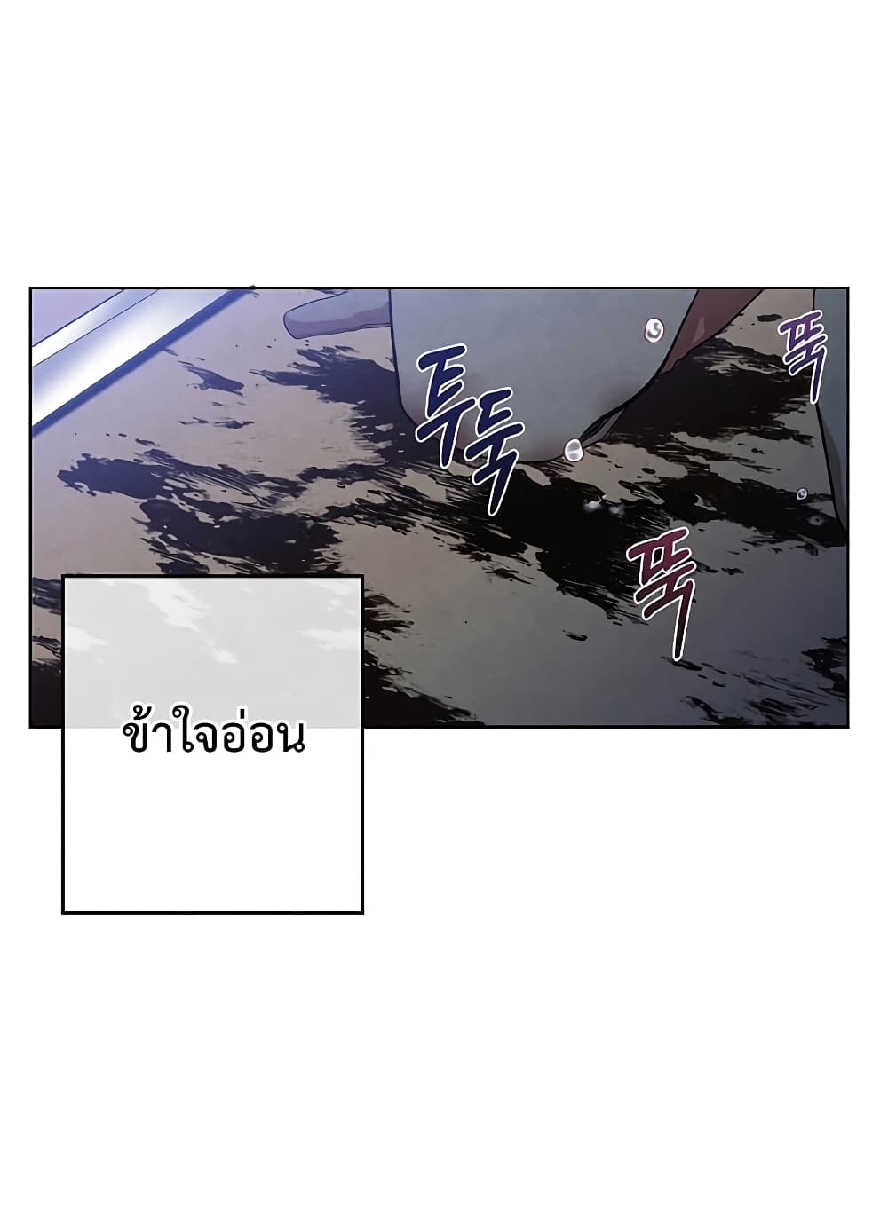 Legendary Youngest Son of the Marquis House ตอนที่ 1 page 52