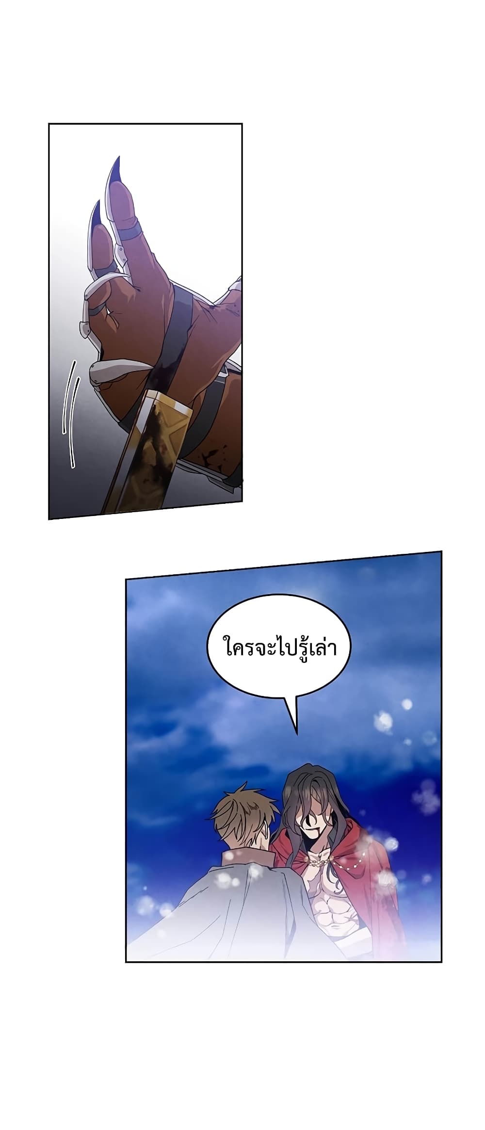 Legendary Youngest Son of the Marquis House ตอนที่ 1 page 55