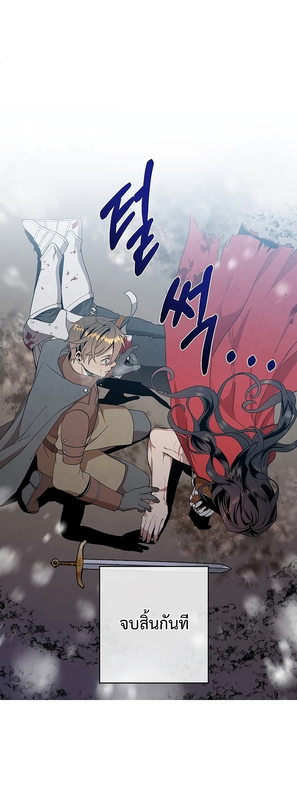 Legendary Youngest Son of the Marquis House ตอนที่ 1 page 58