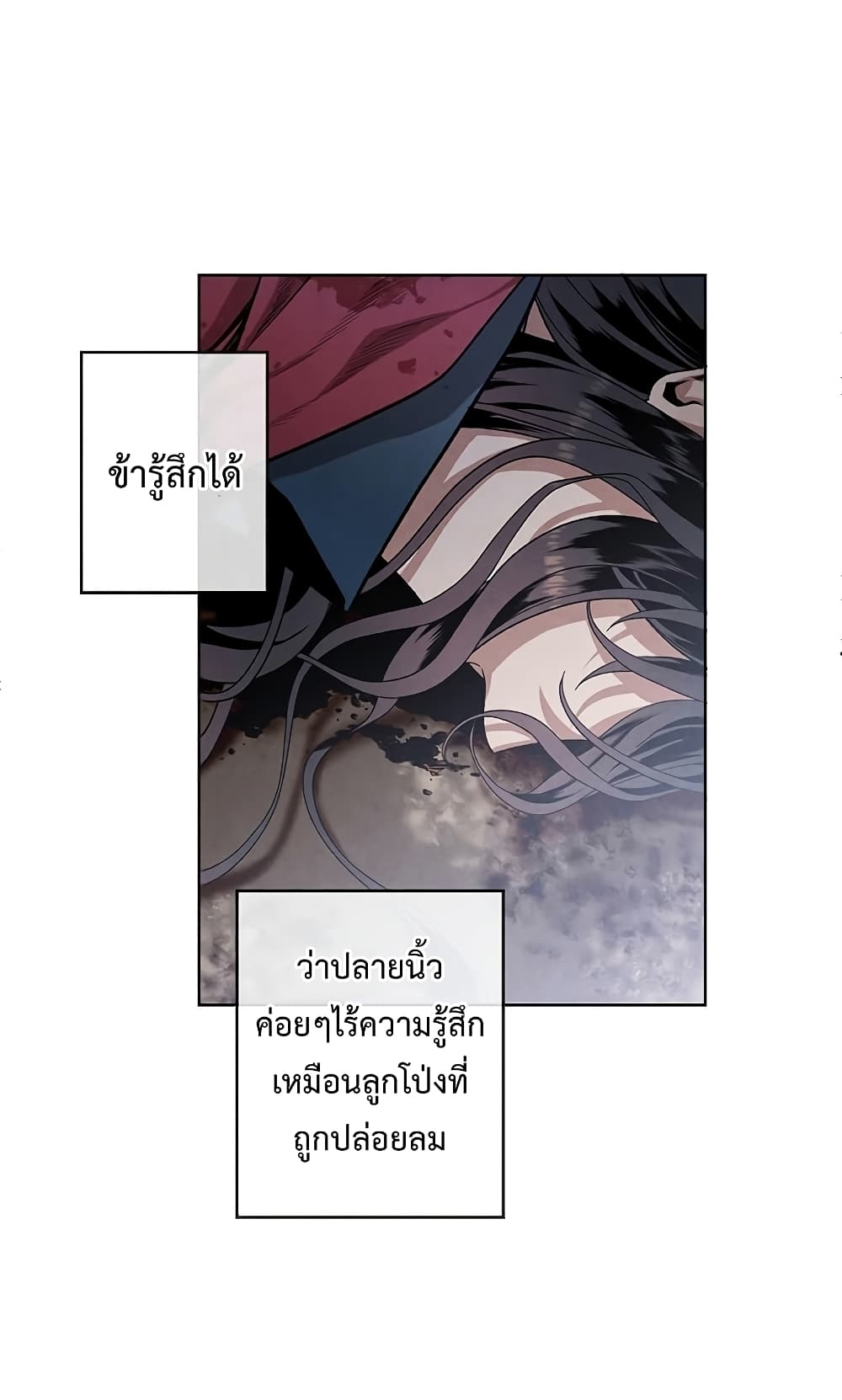 Legendary Youngest Son of the Marquis House ตอนที่ 1 page 59
