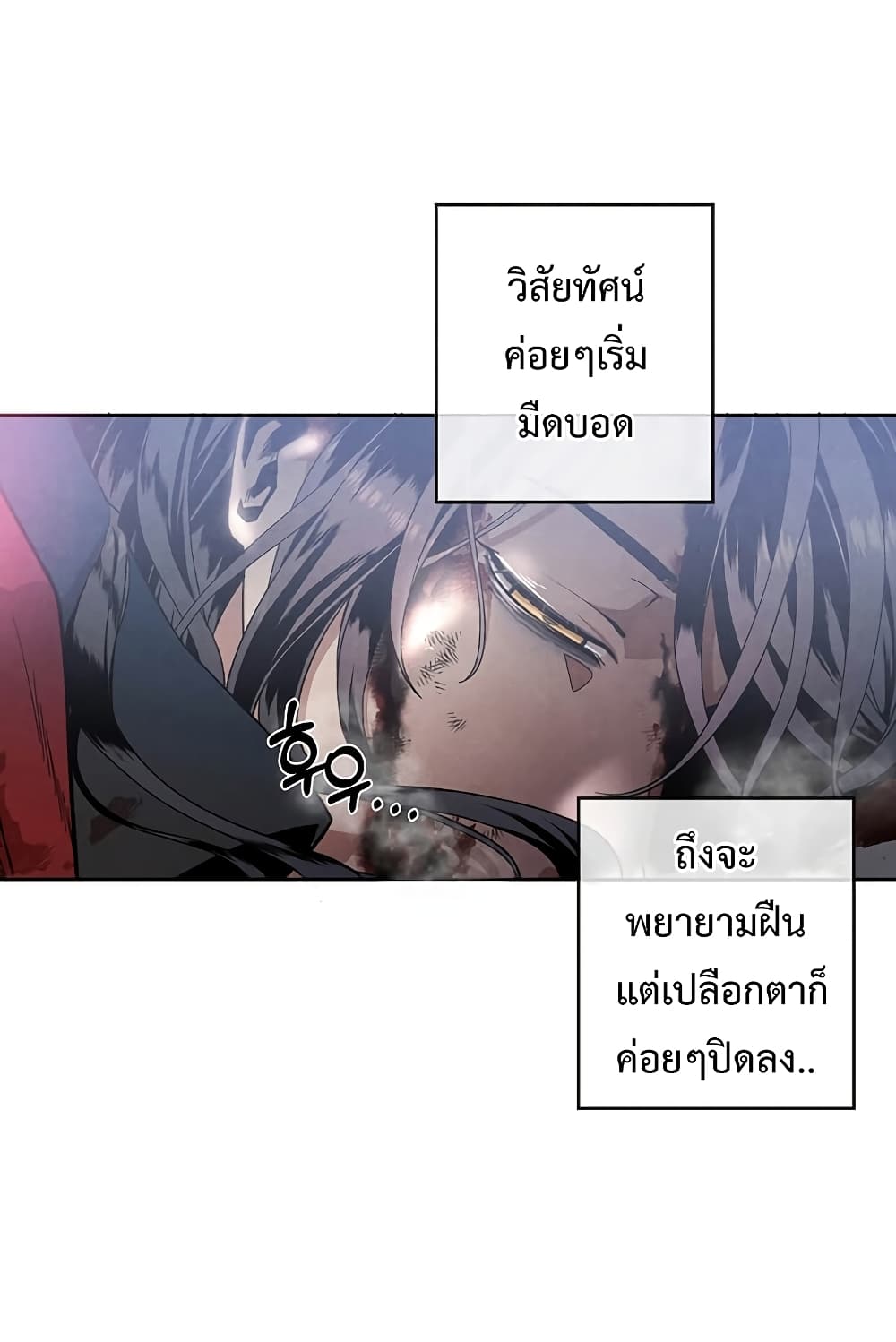 Legendary Youngest Son of the Marquis House ตอนที่ 1 page 60