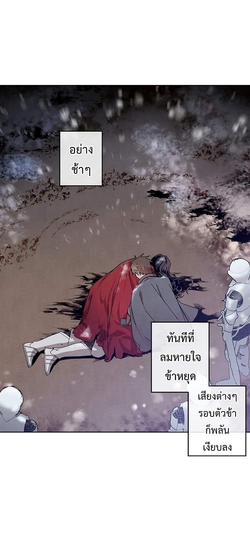 Legendary Youngest Son of the Marquis House ตอนที่ 1 page 61