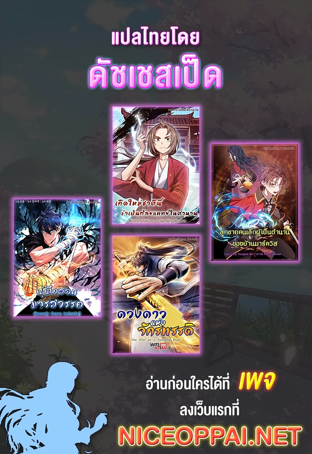 Legendary Youngest Son of the Marquis House ตอนที่ 1 page 65