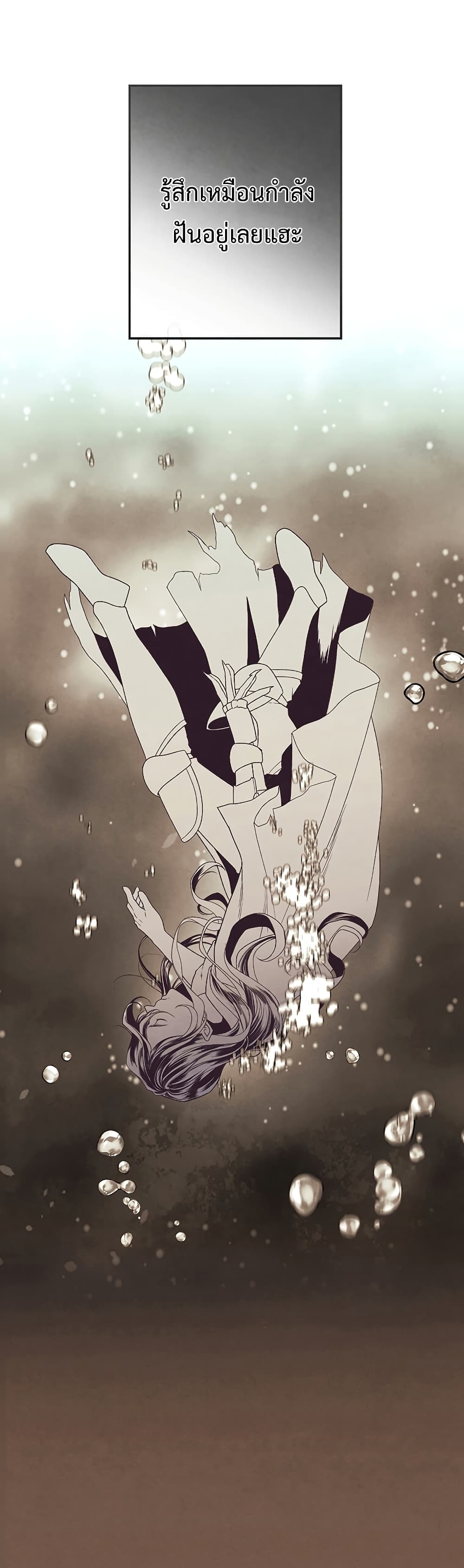 Legendary Youngest Son of the Marquis House ตอนที่ 2 page 2