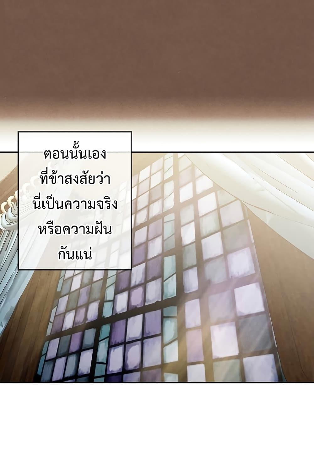 Legendary Youngest Son of the Marquis House ตอนที่ 2 page 7