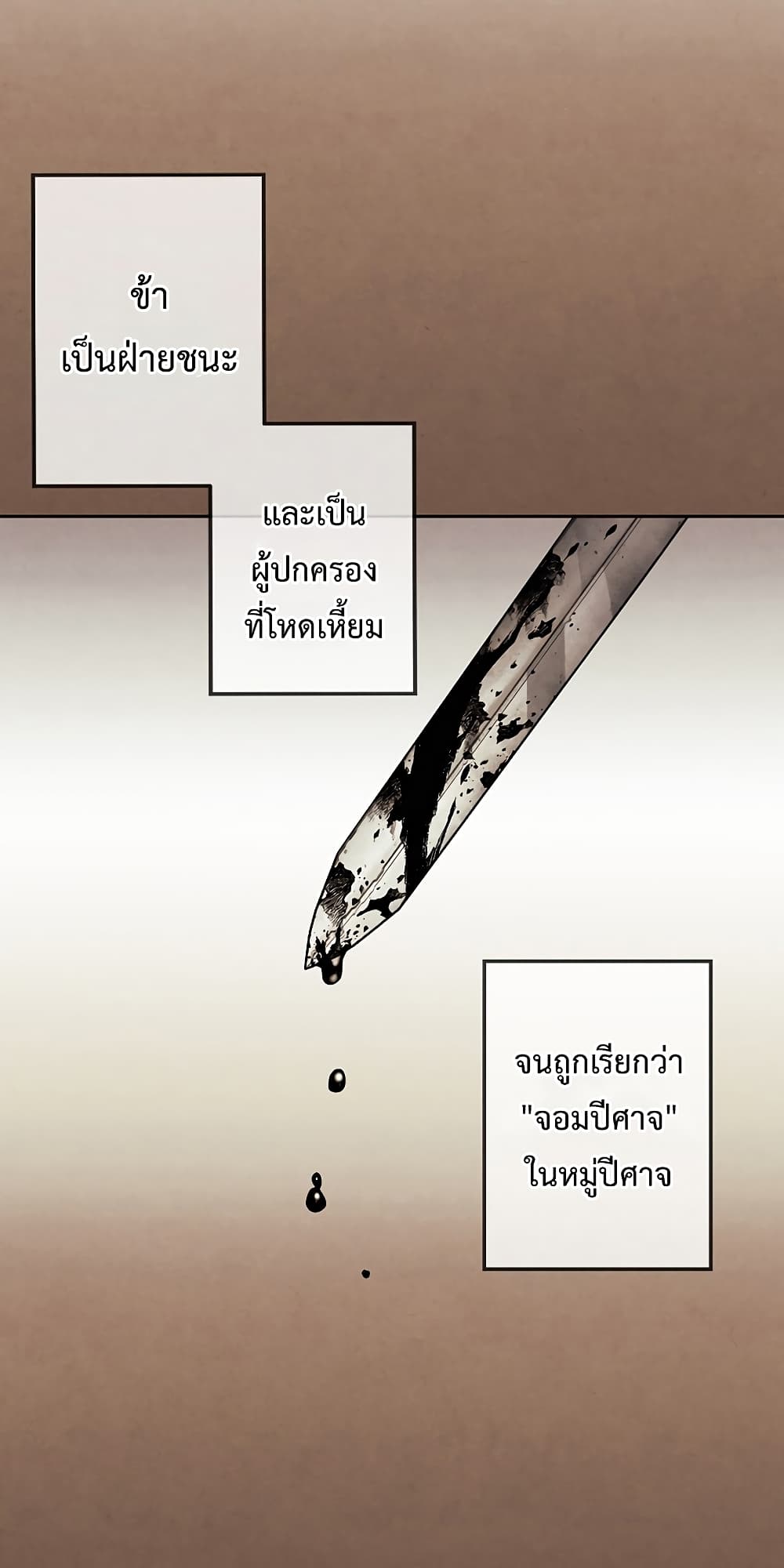 Legendary Youngest Son of the Marquis House ตอนที่ 2 page 11