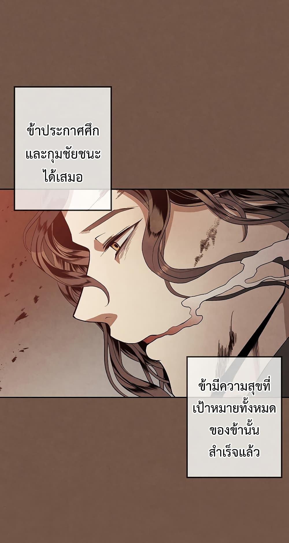 Legendary Youngest Son of the Marquis House ตอนที่ 2 page 13