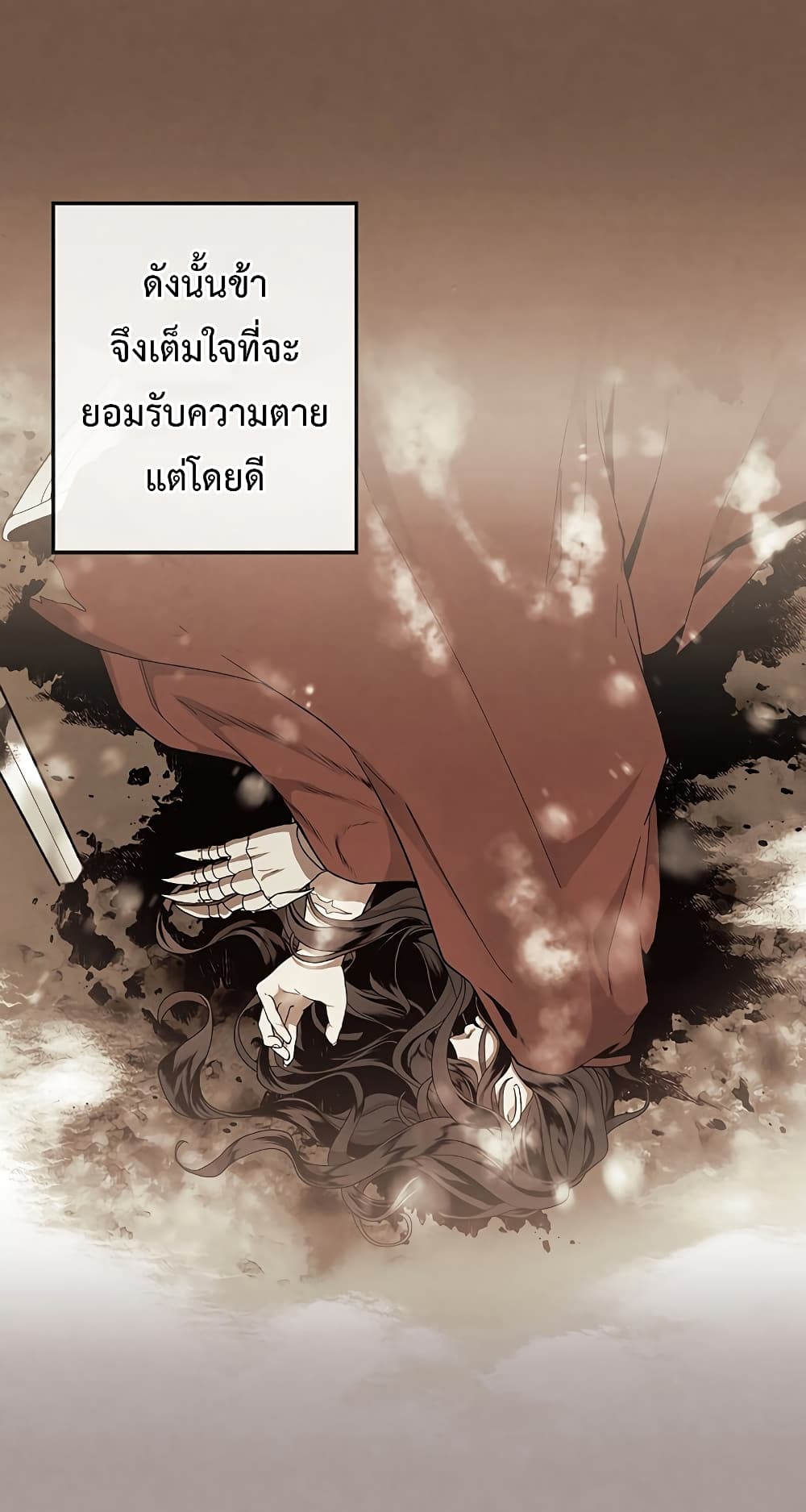 Legendary Youngest Son of the Marquis House ตอนที่ 2 page 14