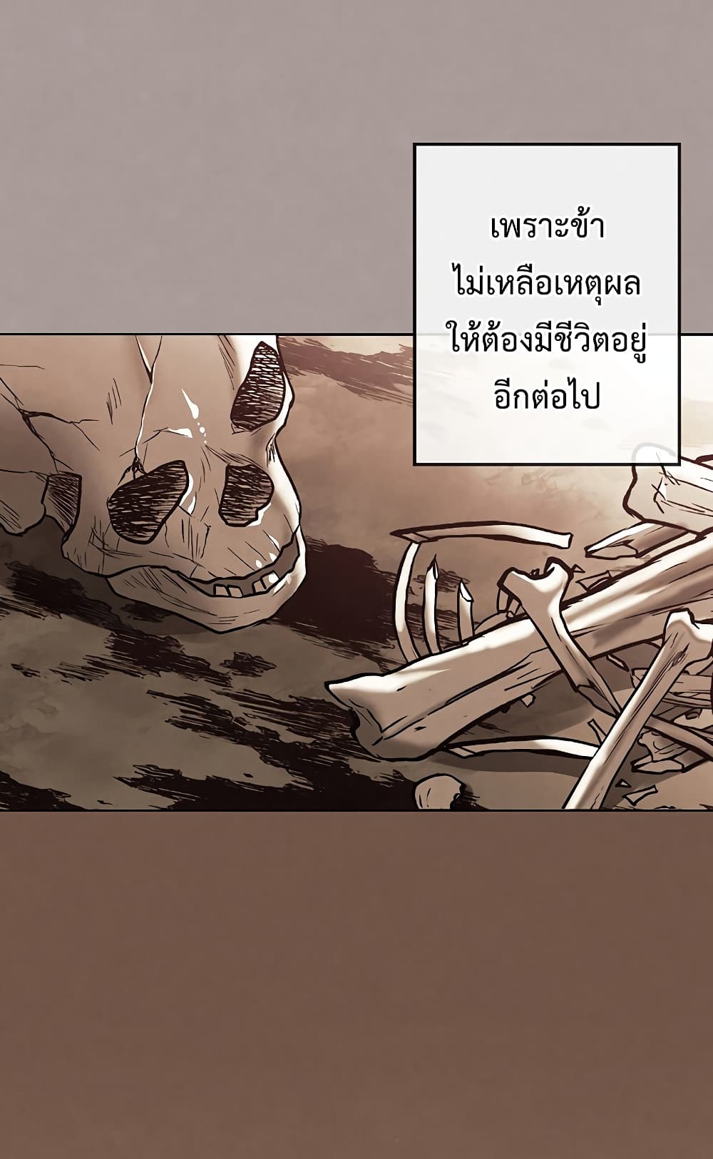 Legendary Youngest Son of the Marquis House ตอนที่ 2 page 15