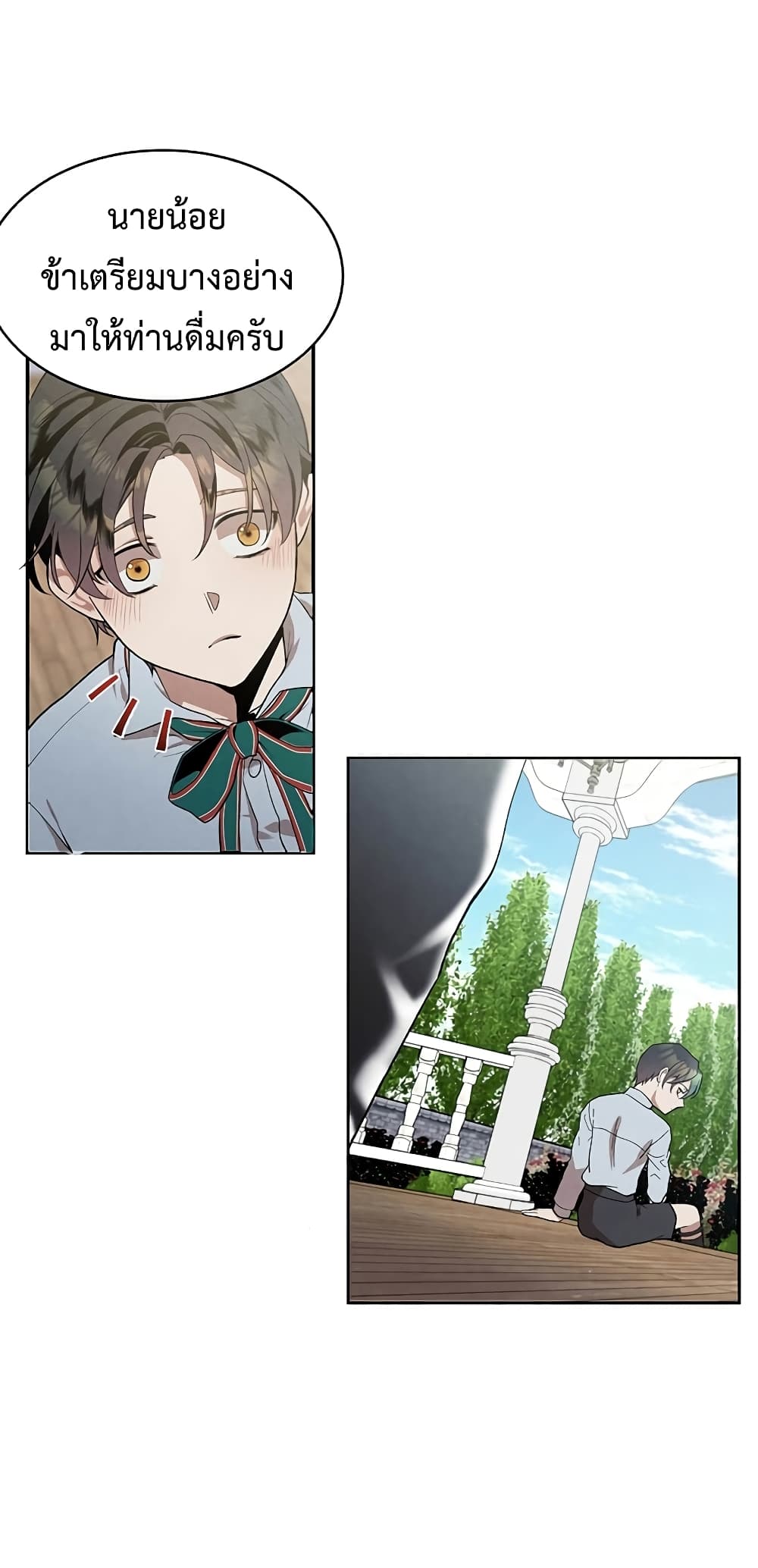 Legendary Youngest Son of the Marquis House ตอนที่ 2 page 29