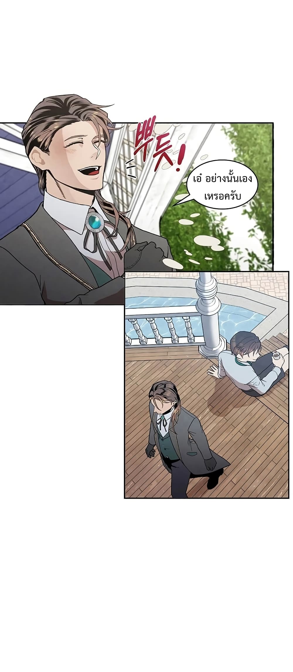 Legendary Youngest Son of the Marquis House ตอนที่ 2 page 34