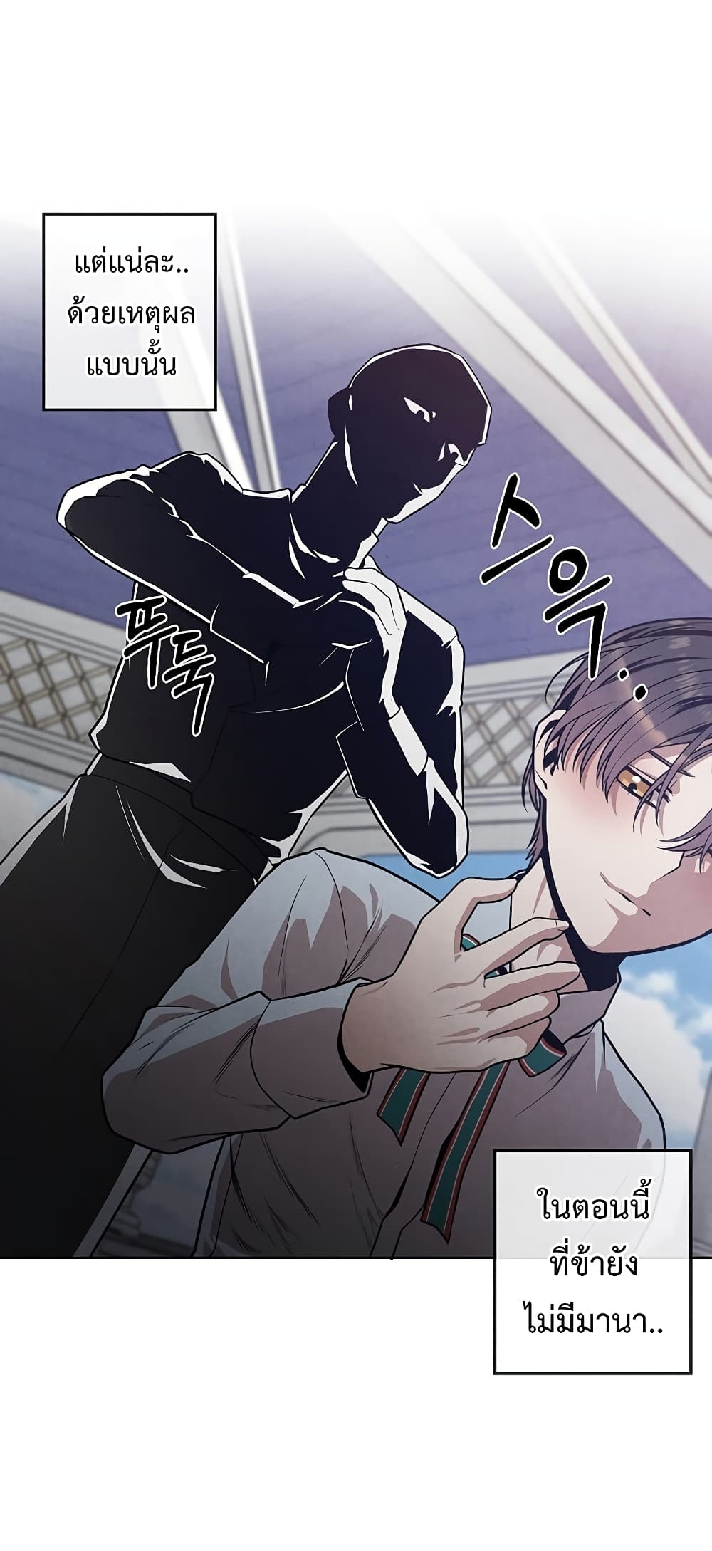 Legendary Youngest Son of the Marquis House ตอนที่ 2 page 45